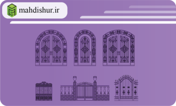 بلاک درب حیاط و بیرونی